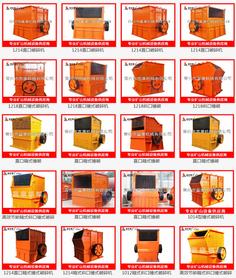 履帶式移動破碎機 履帶式移動破碎機